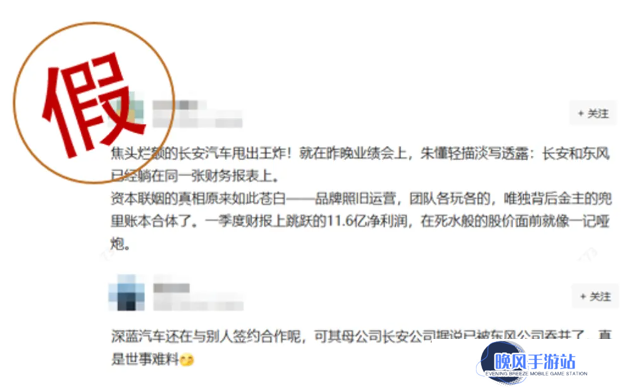长安汽车澄清：重组事项目前尚在筹划阶段，细节暂未披露