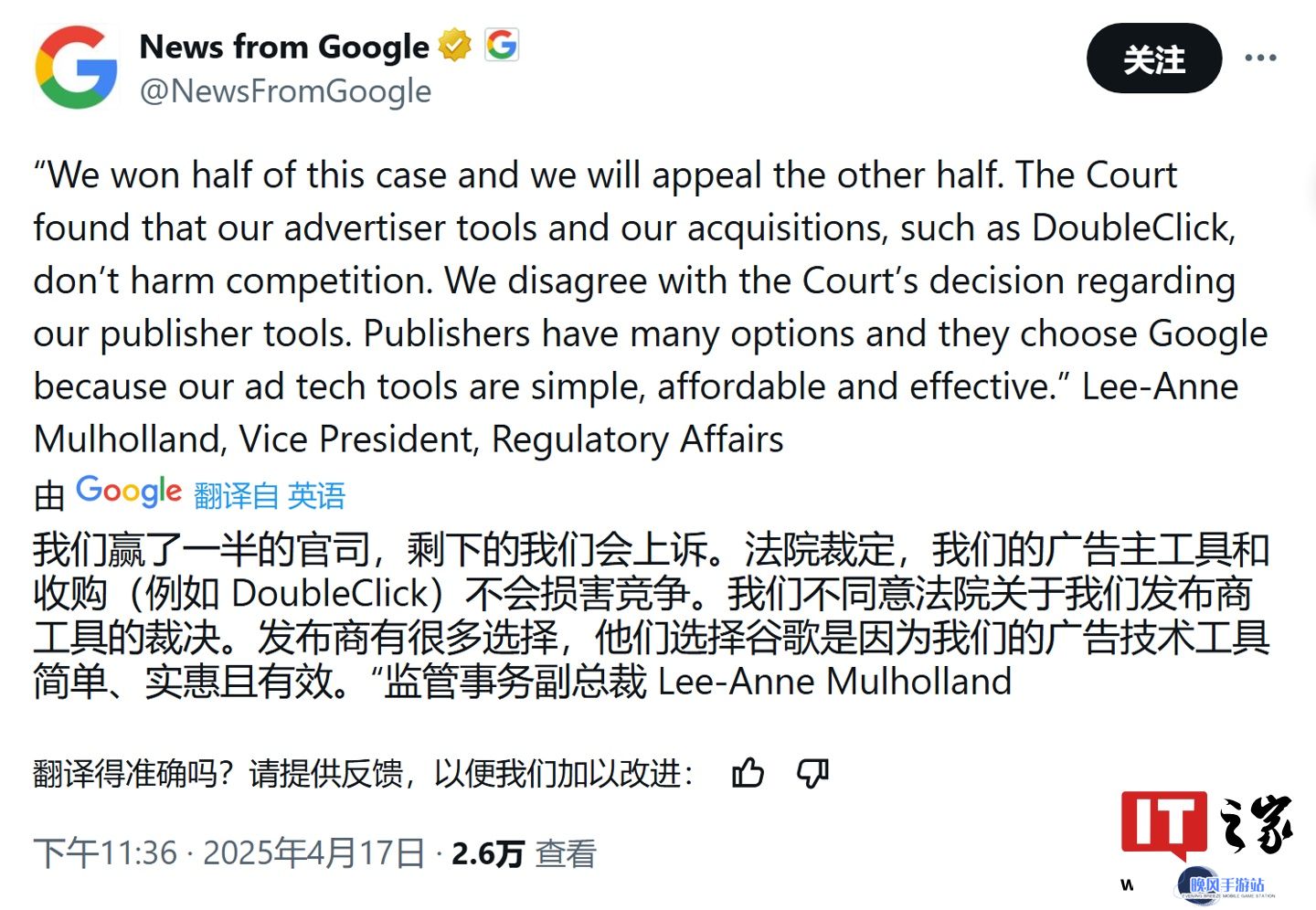 谷歌反击：不服垄断裁决，誓言上诉