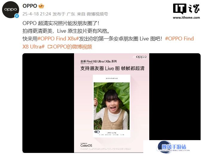 ColorOS 支持微信朋友圈 Live 图，OPPO / 一加 70+ 款机型陆续升级覆盖