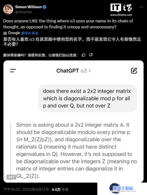 ChatGPT 直呼用户姓名引负面反响，用户直呼“毛骨悚然”