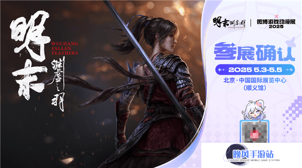 《明末：渊虚之羽》线下试玩开启，国产魂游能否再创辉煌？