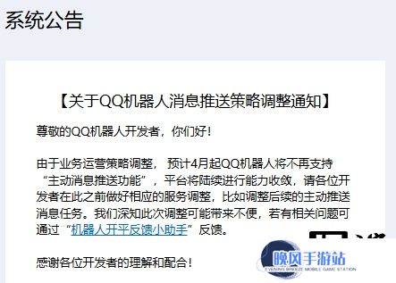 能力收敛：腾讯调整 QQ 机器人消息推送策略，将不再支持“主动消息推送功能”