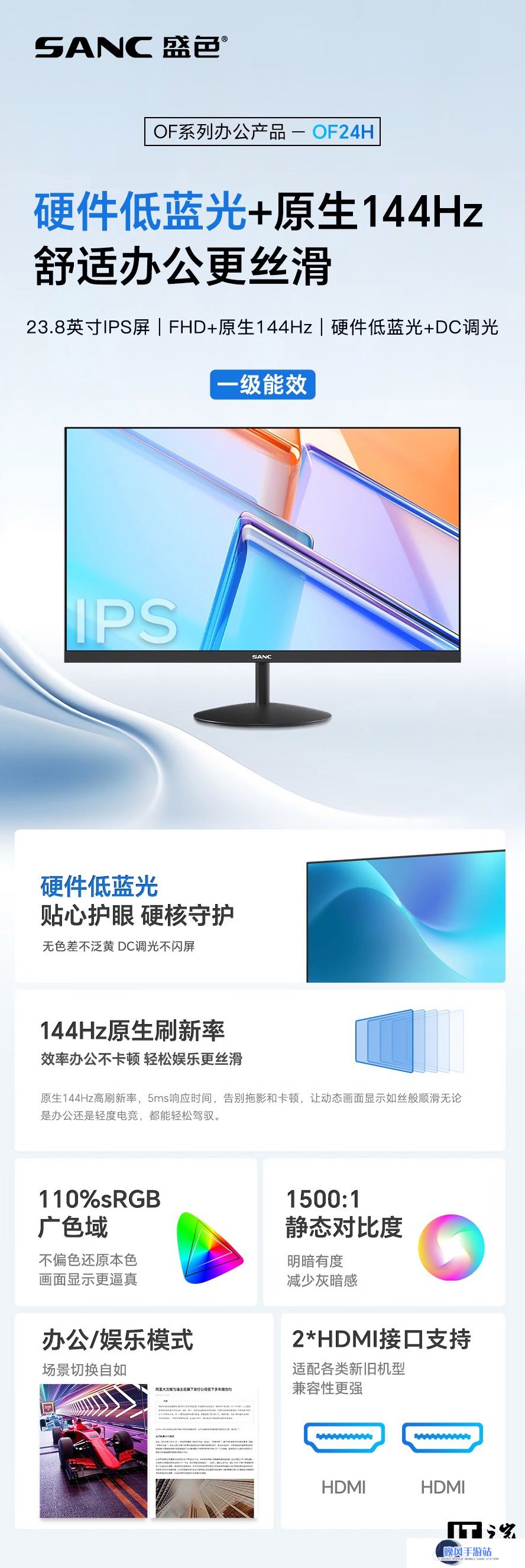 盛色“OF24H”23.8 英寸显示器开售：1080P 144Hz，售价 399 元