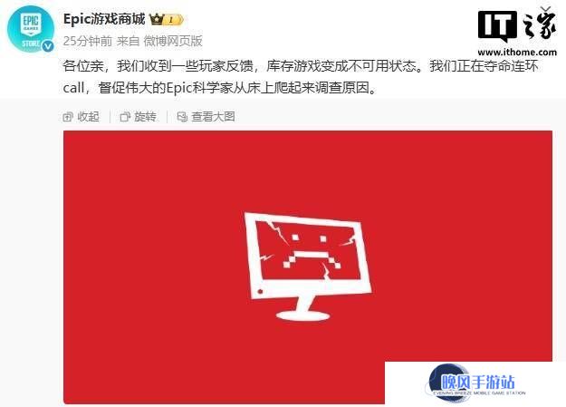 Epic游戏商城玩家库存游戏不可用，官方紧急督促调查原因