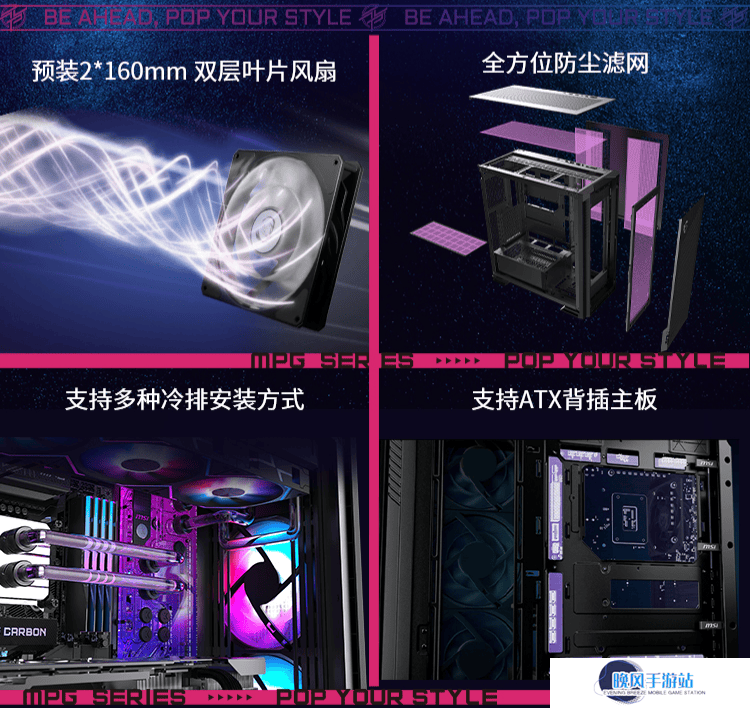 微星刀锋300R AIRFLOW PZ机箱登场：散热强、颜值高，你的装机新选择！