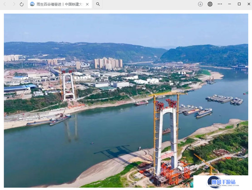 世界最大跨径公轨两用悬索桥“黄桷沱长江大桥”先导索成功跨越长江