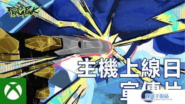 网易5v5射击新游《界外狂潮》4月29日免费登陆Xbox与PS5