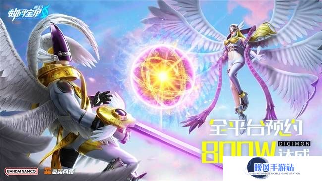 《数码宝贝:源码》预约破800万，被选召的你准备好了吗？