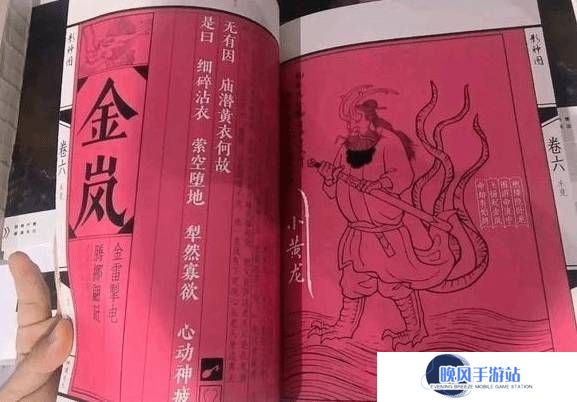 《黑神话：悟空》衍生图书《影神图》实体版开售，价格亲民99元起！