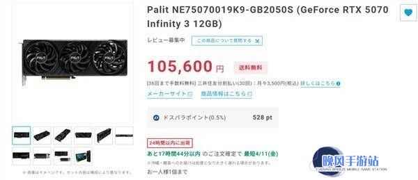 RTX 5070显卡价格松动，日本市场售价已低于官方建议零售价