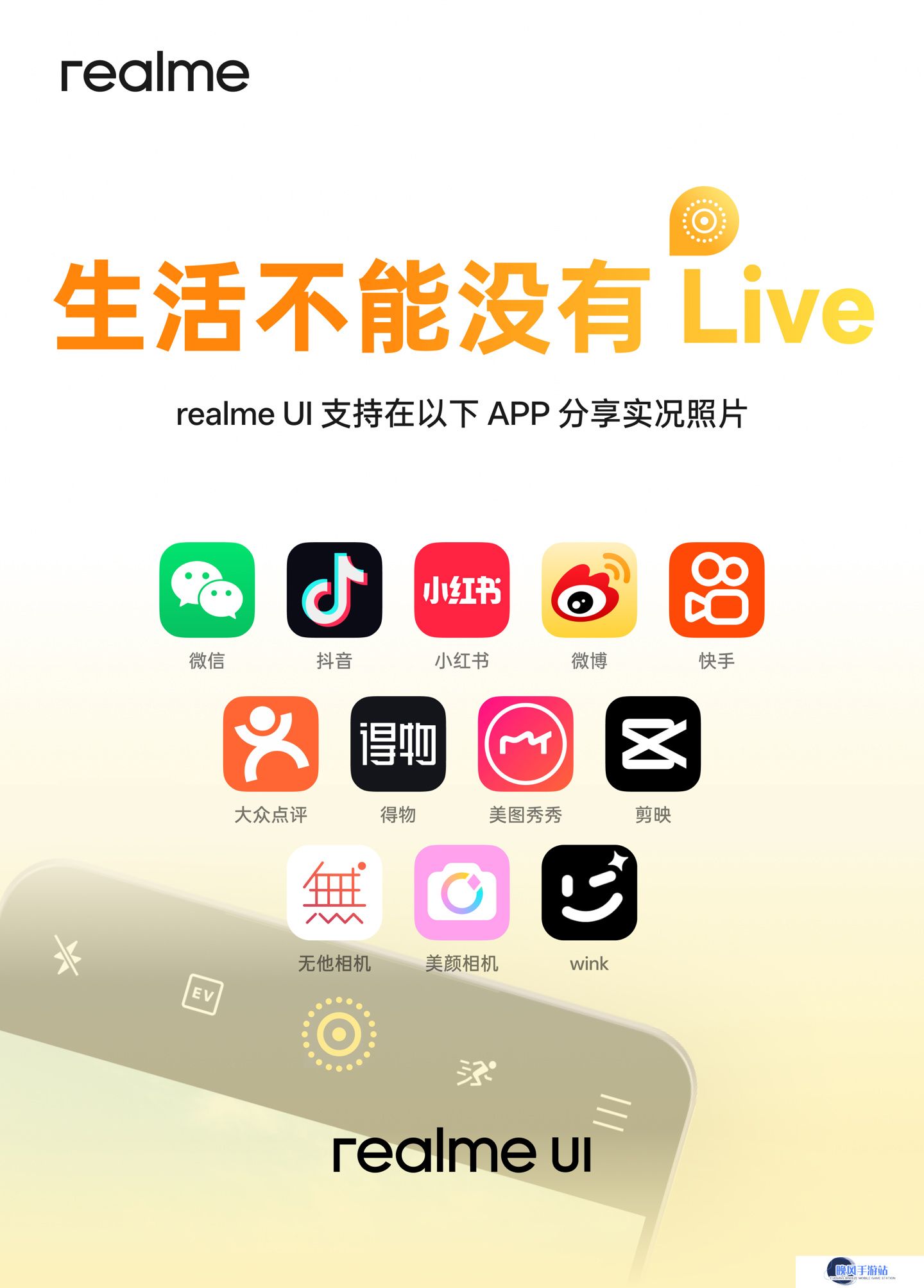 realme UI 6.0 支持朋友圈 Live 实况照片，陆续升级覆盖真我 GT7 在内 20+ 款机型