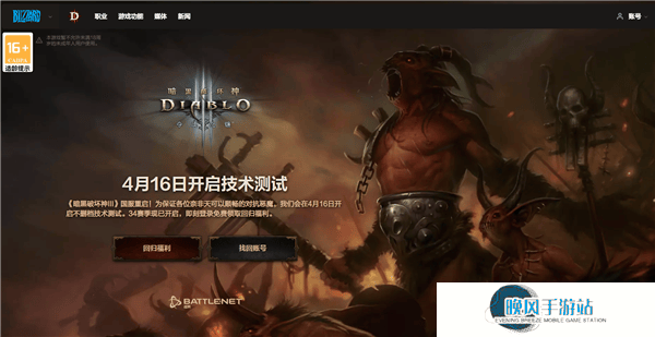 《暗黑破坏神3》国服重启在即！4月16日不删档测试，你的数据还在吗？