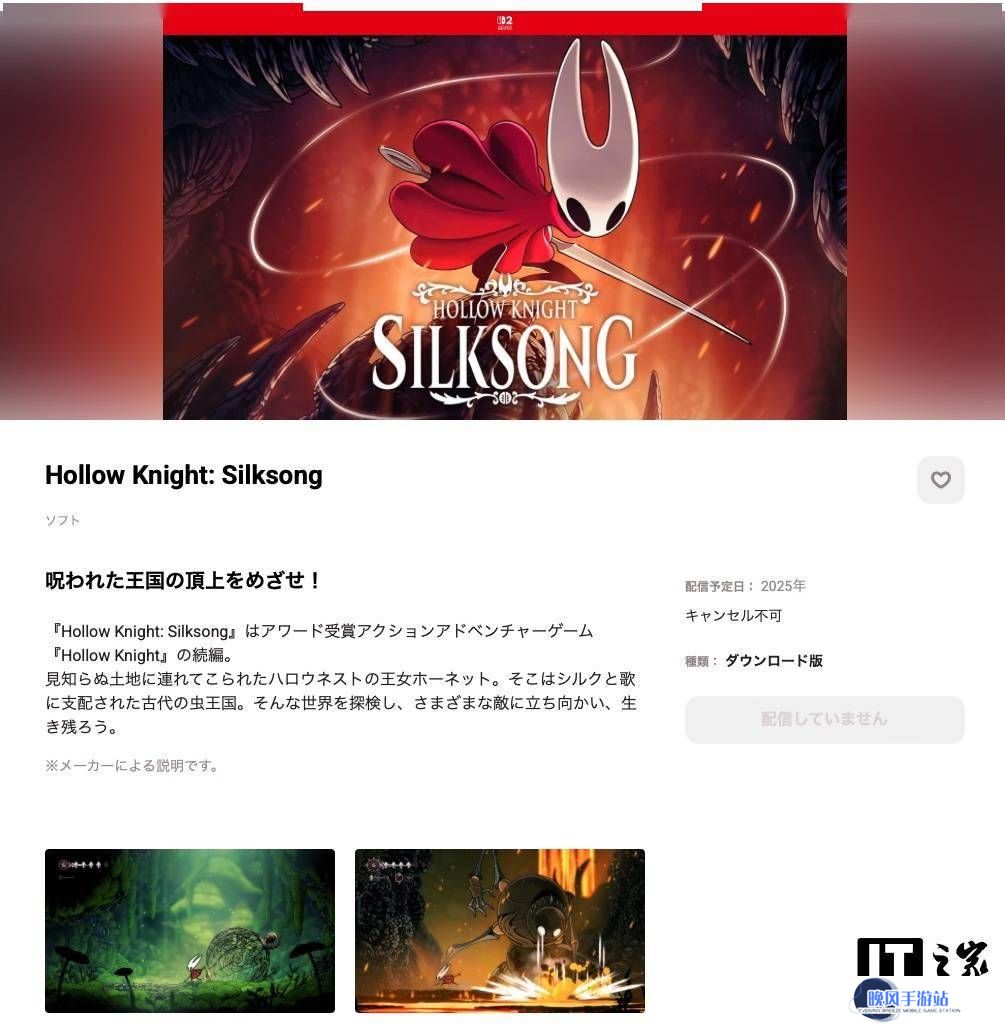 《空洞骑士：丝之歌》实机截图曝光，确定登陆Switch及Switch 2