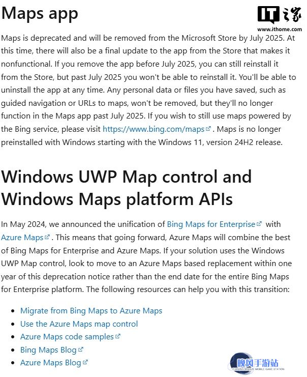 Windows 地图应用遭弃用，计划于 7 月从微软商店下架并终止服务