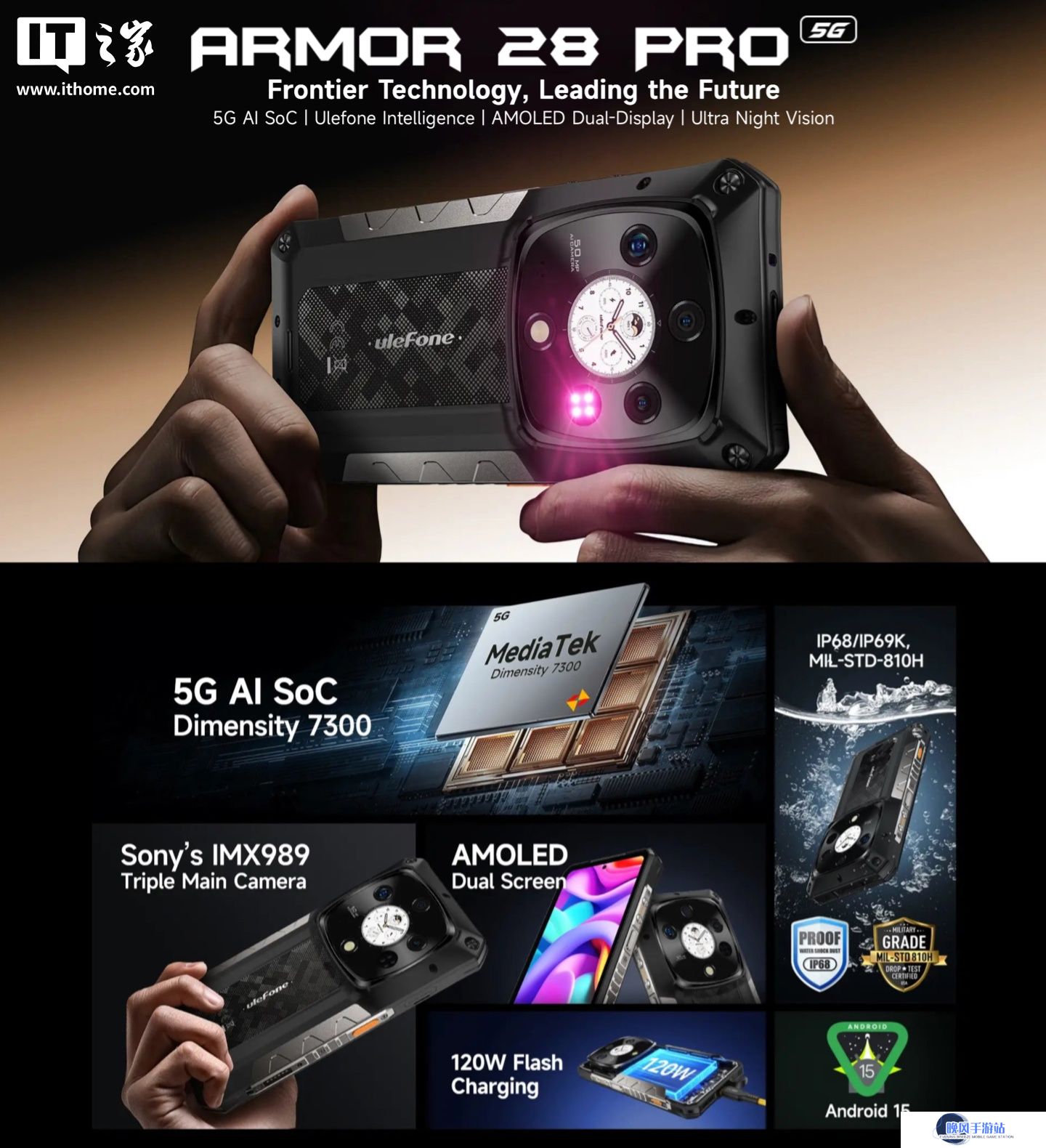 ULEFONE ARMOR 28 PRO 三防手机发布：搭 10600 mAh 电池，天玑 7300 + 64MP 夜视镜头
