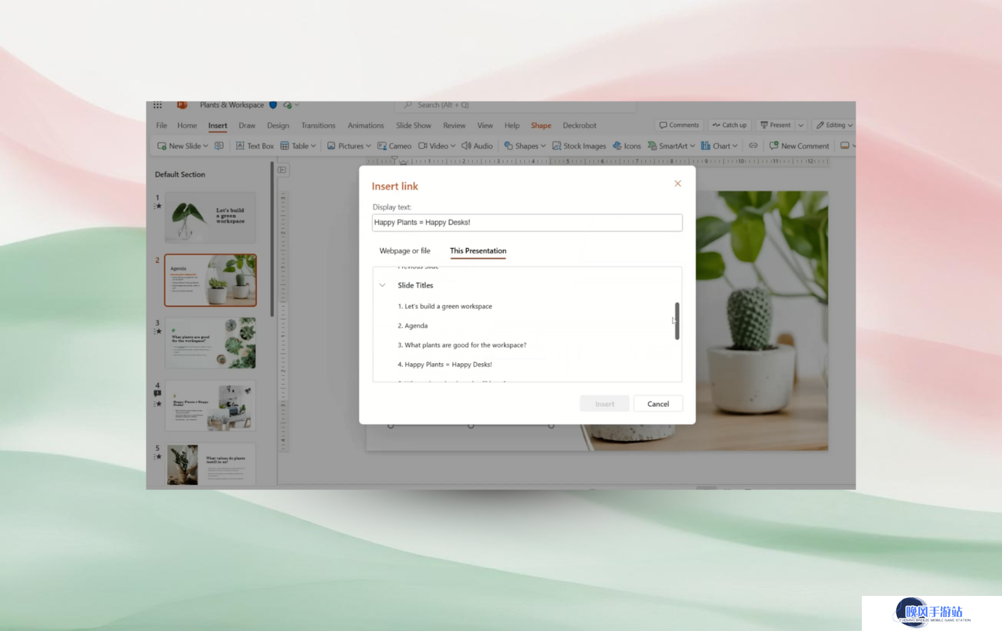 网页版微软 PowerPoint 新特性，幻灯片链接功能上线